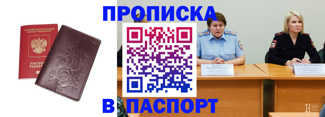 временная регистрация гарантия в Краснокаменске