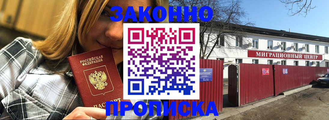 временная регистрация поиск в Краснокаменске